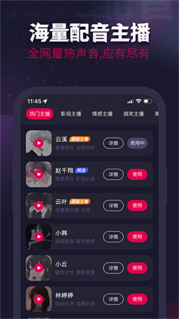天天配音app图1