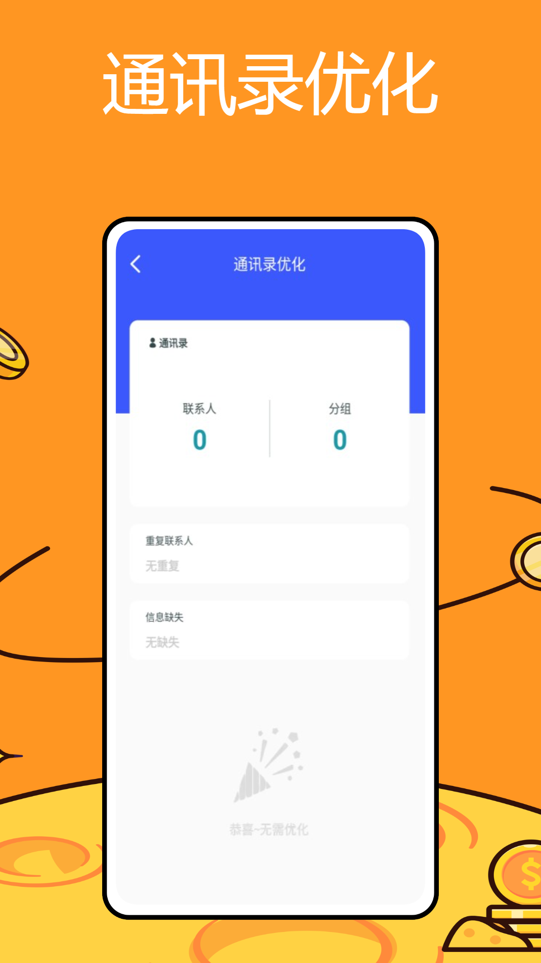 老黄网络助手软件图2