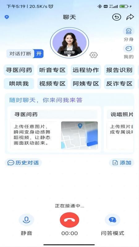 挚护app图2