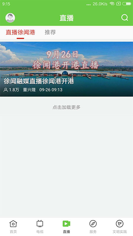 闻天下官网版图3