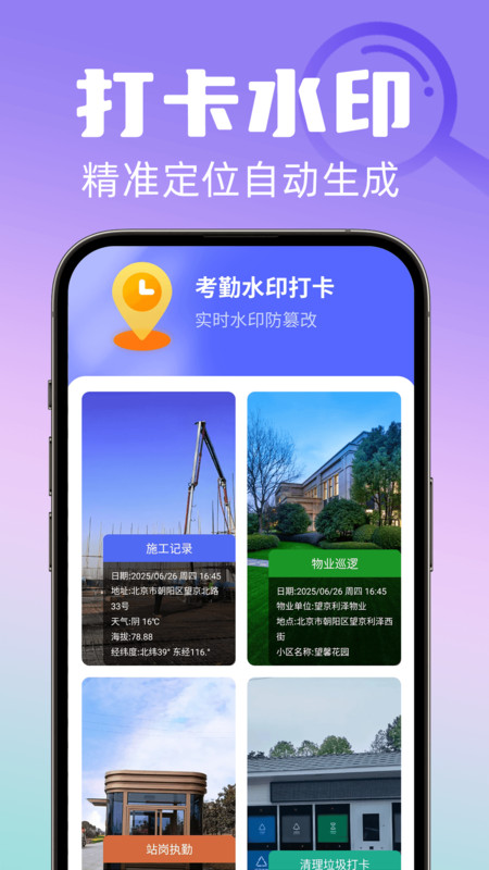 手机调大字体app图4