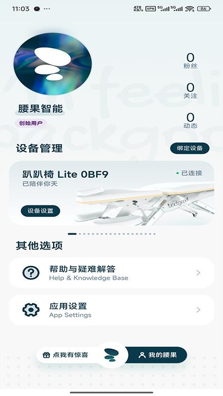 腰果智能app