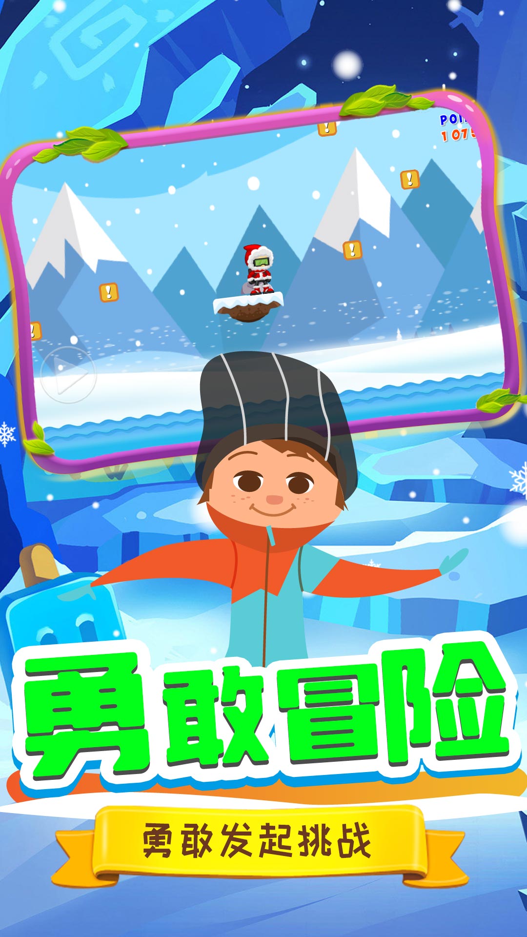 托米快跑游戏