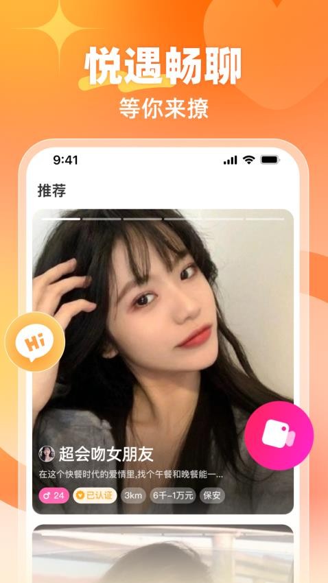 悦遇app
