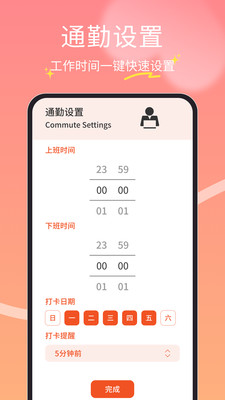 橘子兼职打卡软件