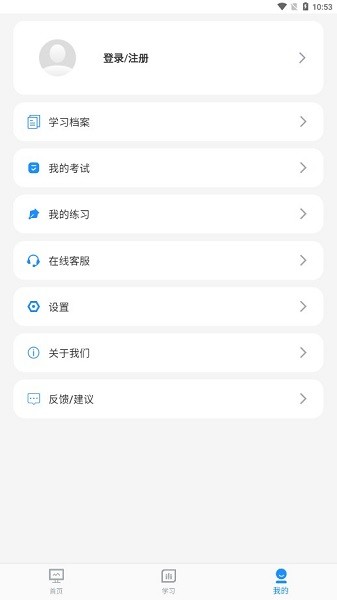 滨州专技教育app图2