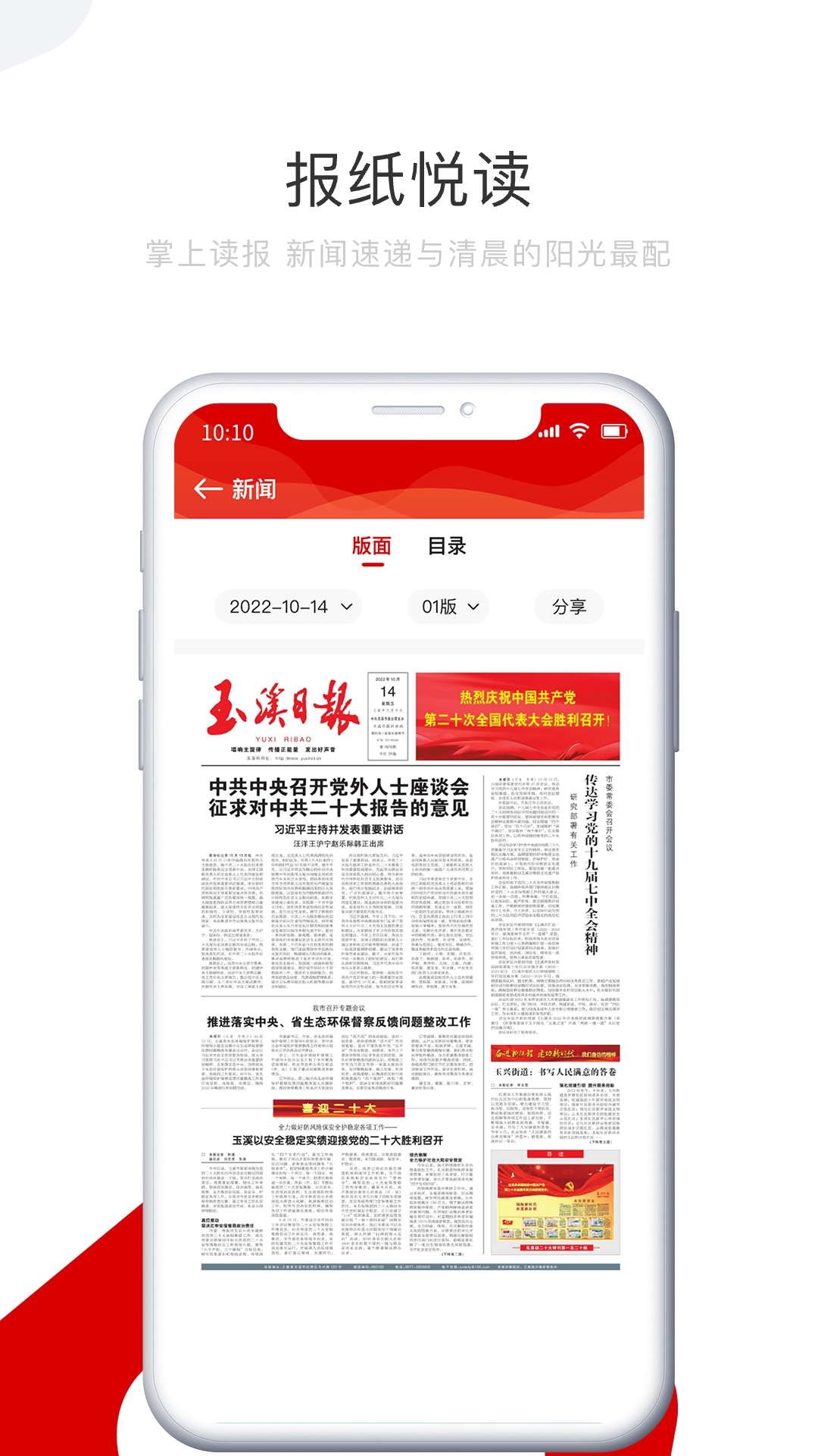 玉溪+官网版