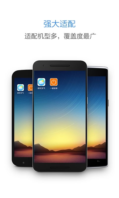 一键锁屏app图1