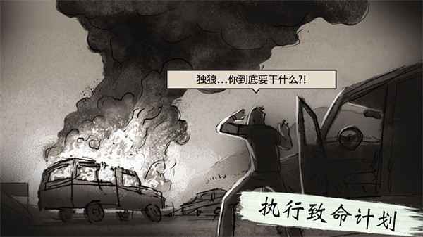 LONEWOLF游戏图2