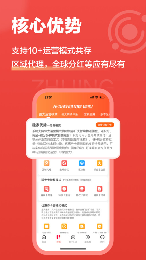 极省Pro软件
