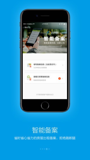 守望领域app图1