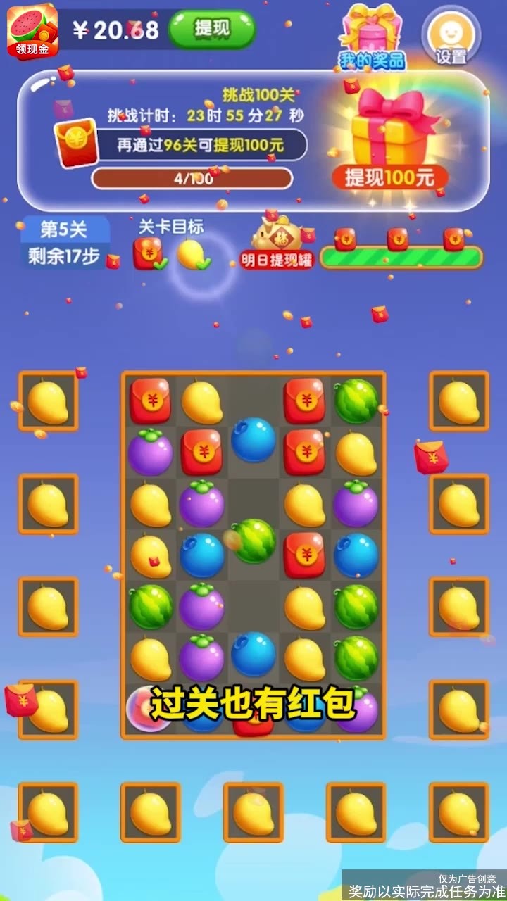 开心西瓜消消乐游戏