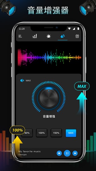 低音助推器和声音增强器app图2