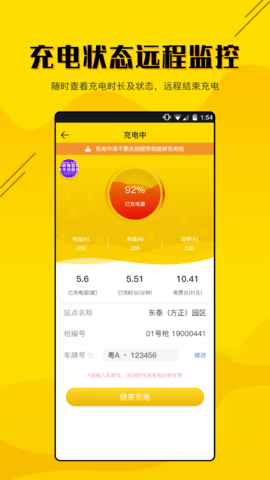 劲桩app图3