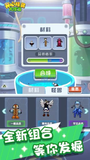 开心精灵大作战游戏图1