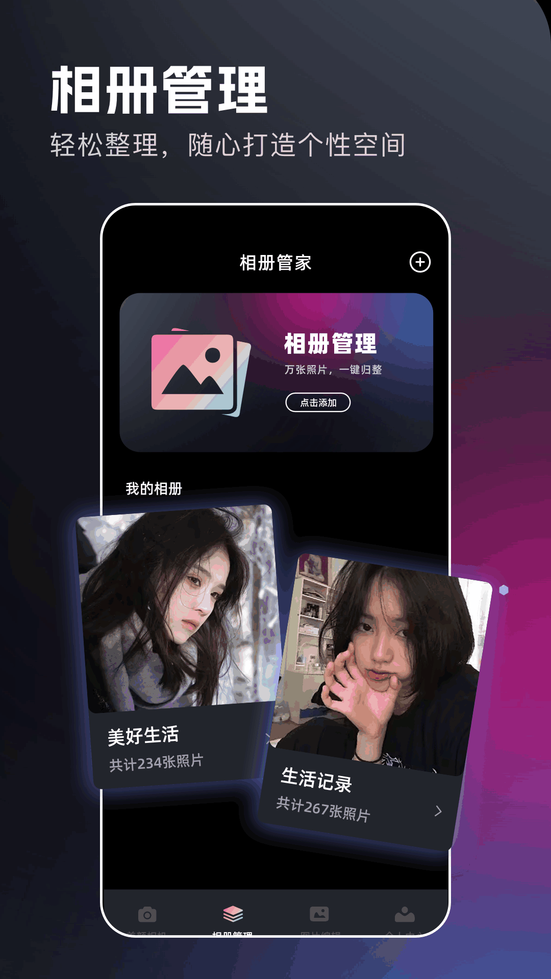 澜颂美拍相机免费版图1