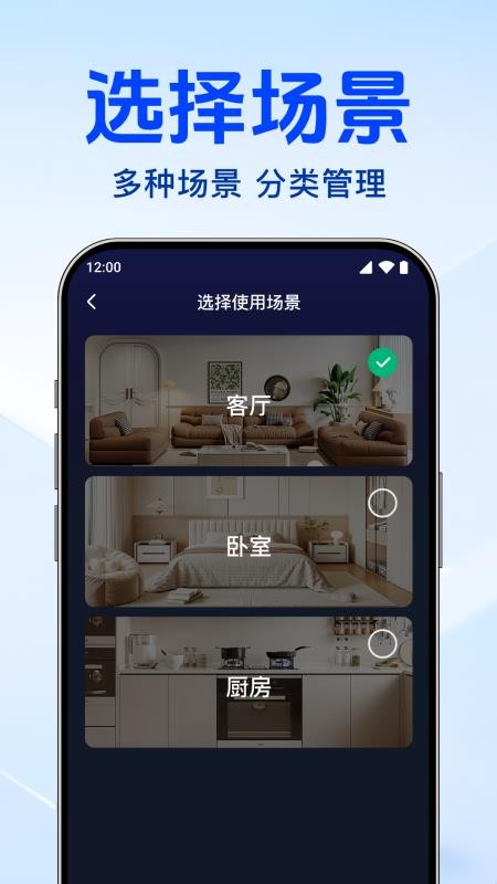 手机监控语音看家app图1