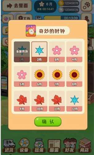 忘忧便利店游戏图1