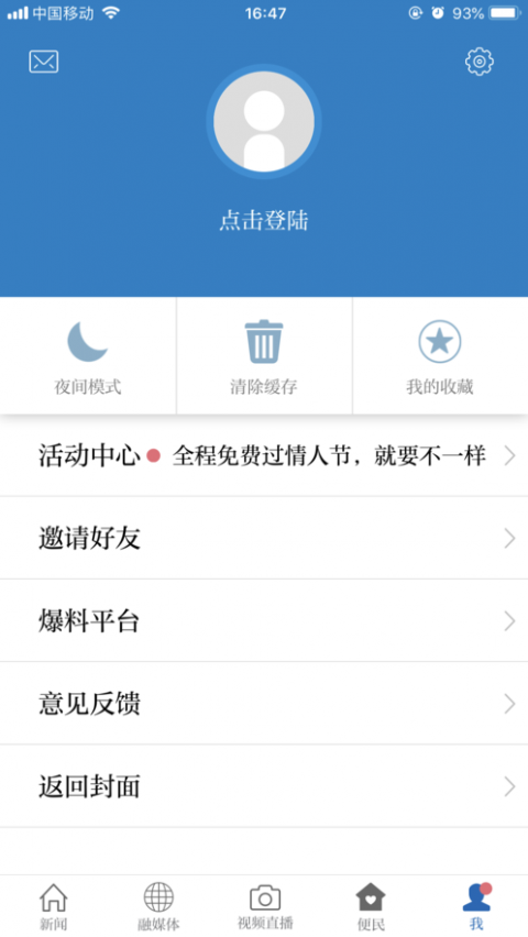 乐平融媒官网版