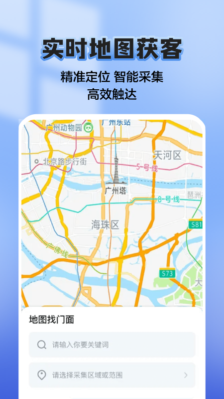 汇获客最新版