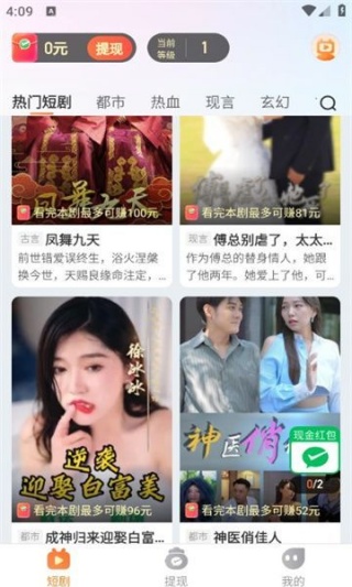 季看刷刷软件
