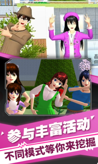 樱花高校装扮舞会图2