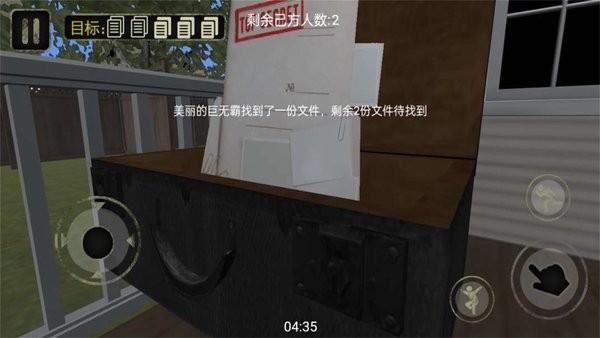 谁是小偷特工模拟器游戏图2