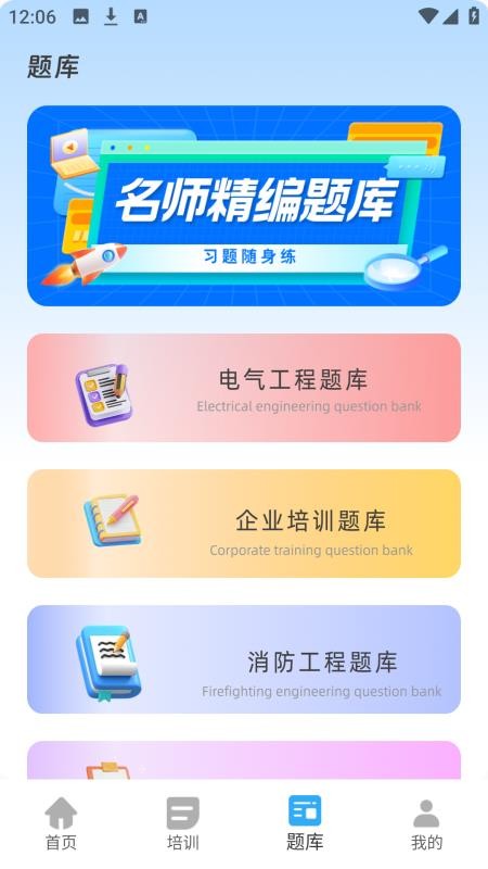云课堂职教云app图1
