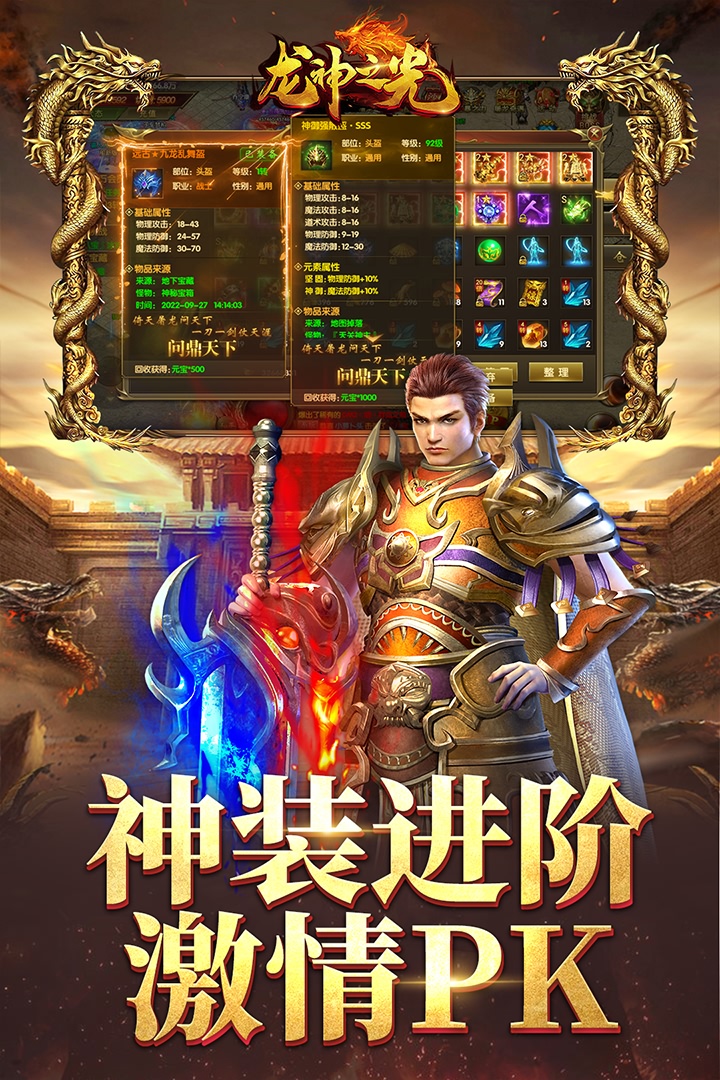 龙神之光九游版图4