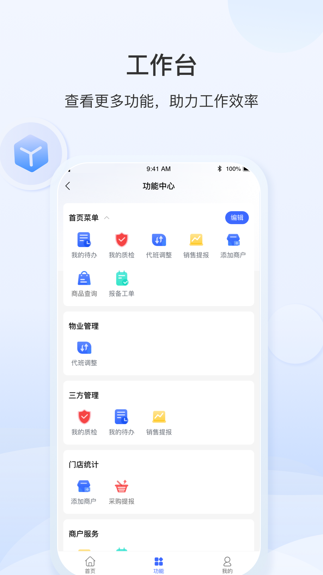 银座IDS官网版图2