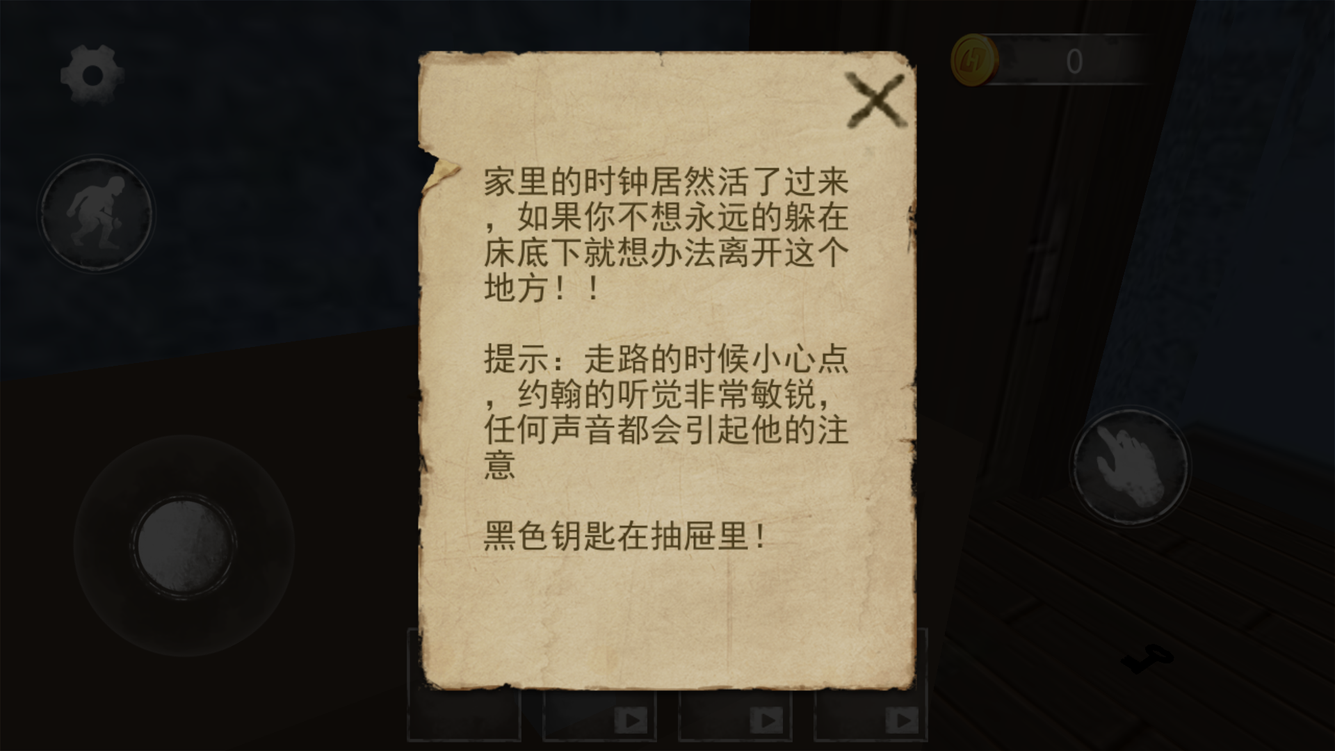 逃离惊魂迷宫游戏图3