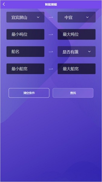 智联江湖调度端app图2