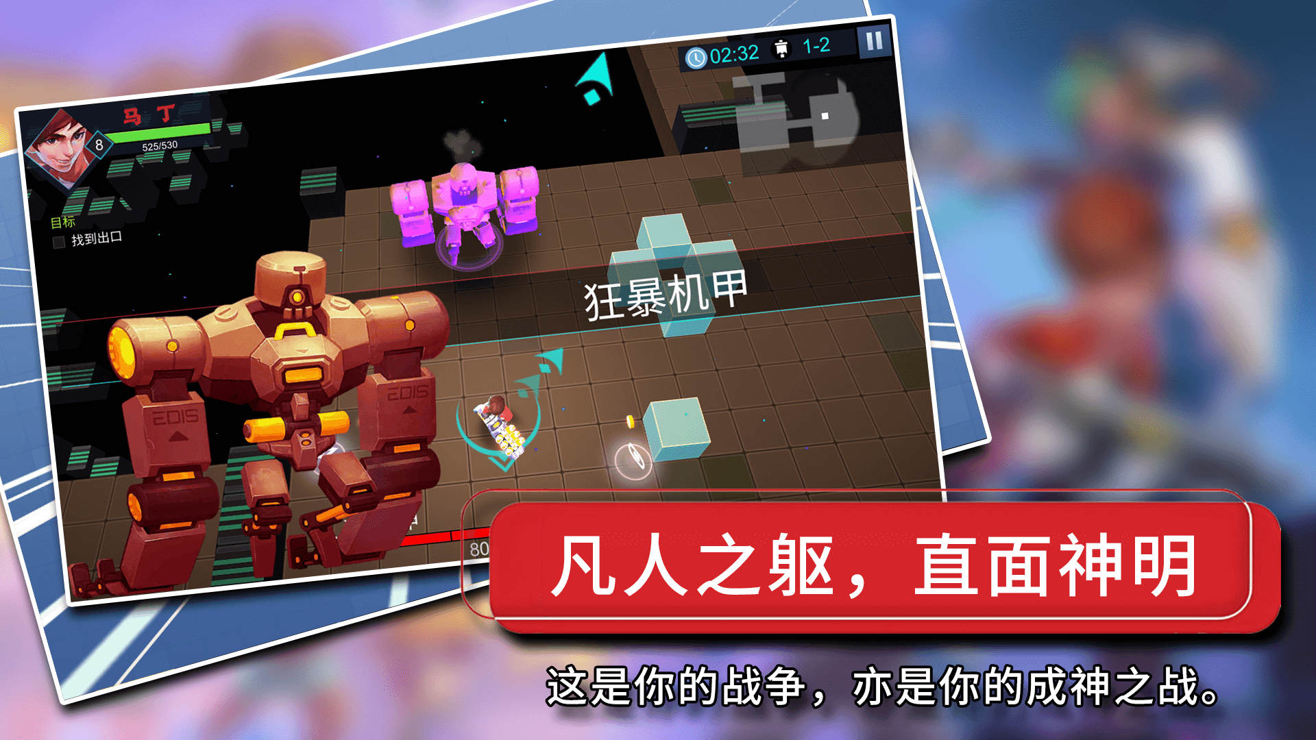 赛博枪手游戏图3