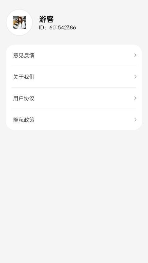 国色刷刷app图1