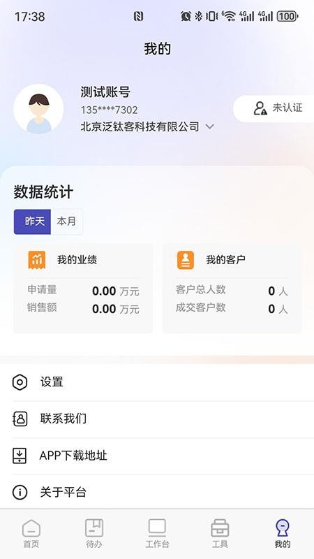 e珊瑚app图1