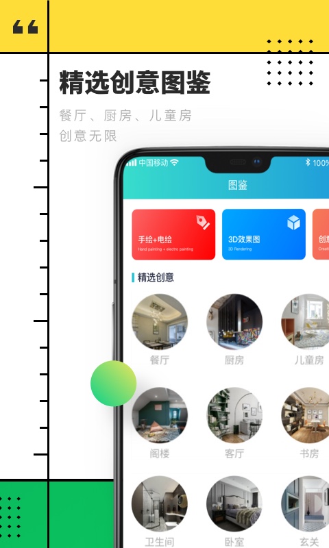 CAD快速看图制图app图3