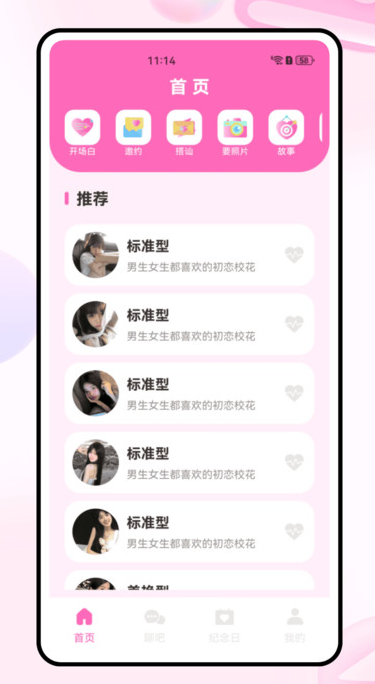 Twinby话术app图4