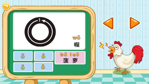 宝宝学拼音启蒙app图3