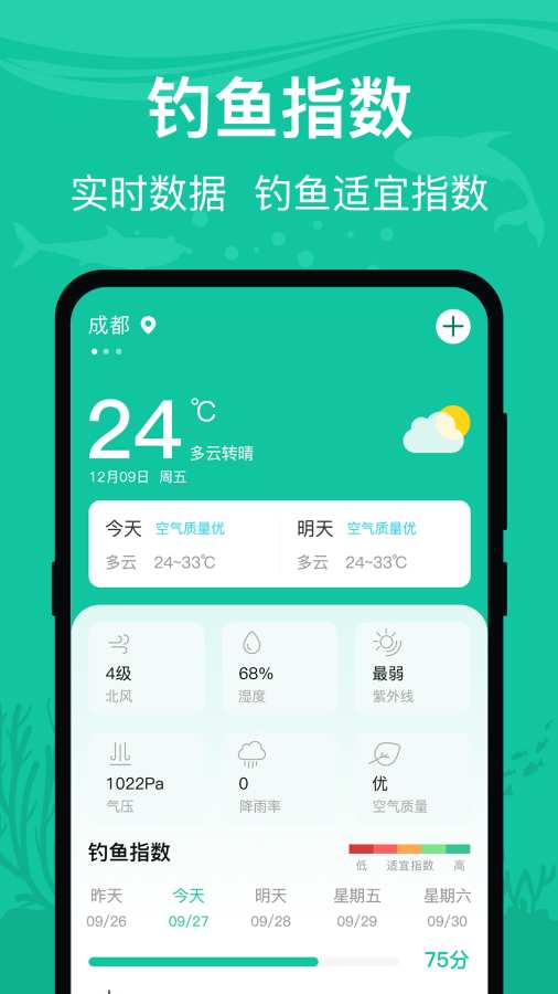 野钓人app图1