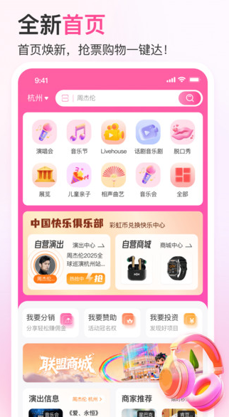 彩虹巢app图1