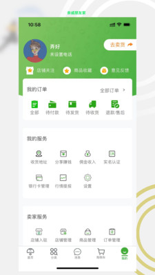 亲戚朋友家app图1