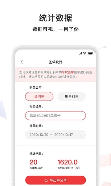 商混宝项目端app图2