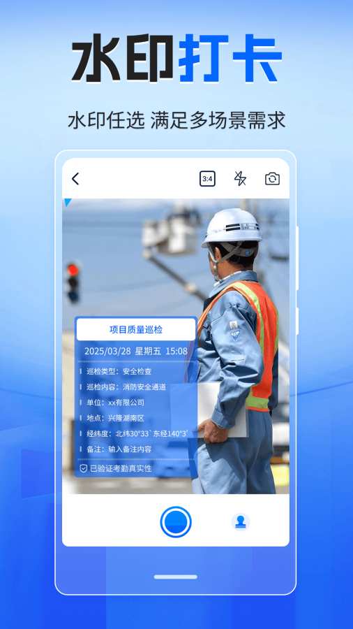 工地考勤51记加班app图2