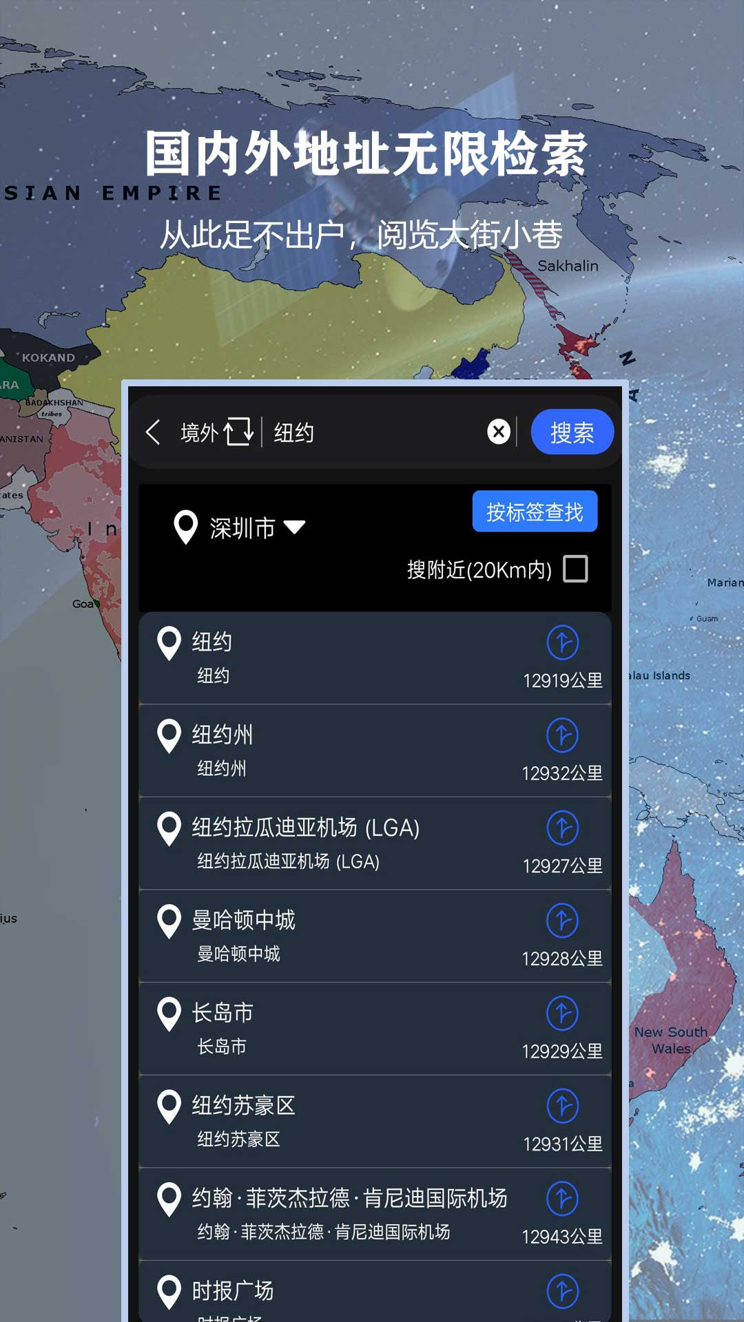 3D北斗侠街景app图1