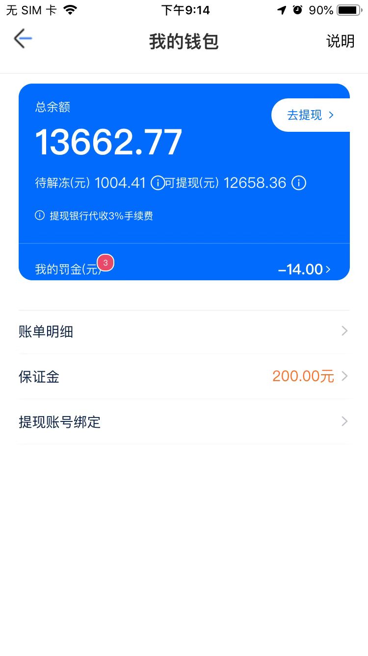 GG众包软件图3