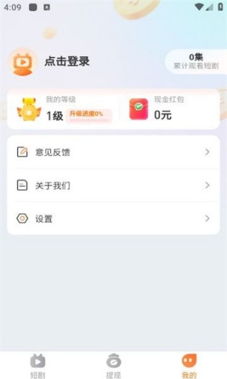 季看刷刷软件图4