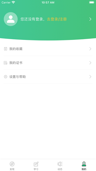 众凯网校app图2