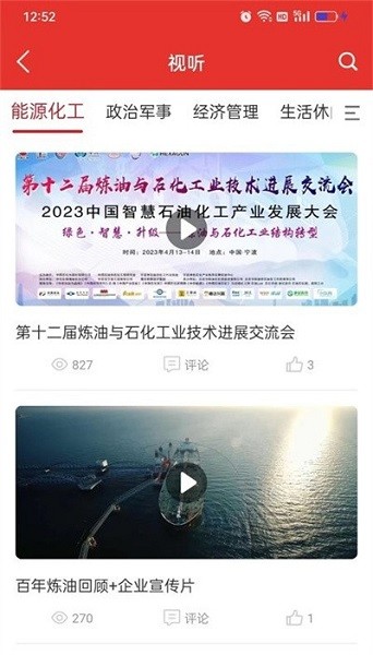 易牍app图2