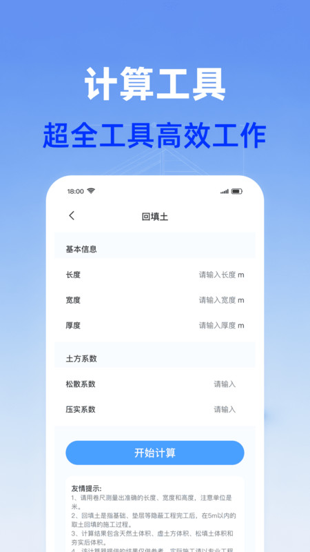 CAD随身看图app图4