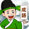 美妙成语秀安卓版图标